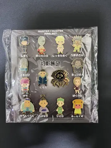 HUNTER x HUNTER 핀즈 세트 12개 환영여단 헌터헌터