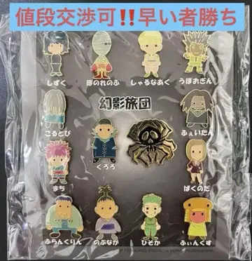 HUNTER x HUNTER 핀즈 세트 12개 환영여단 헌터헌터