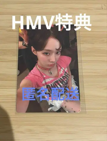 [익명 배송] aespa HMV 윈터