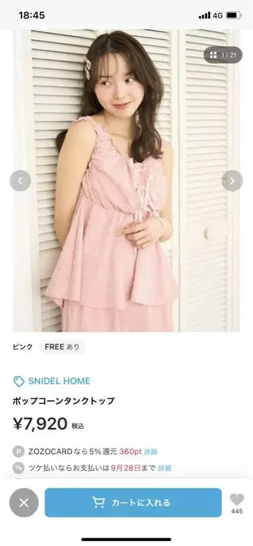 [미사용 새상품] SNIDEL HOME 3세트