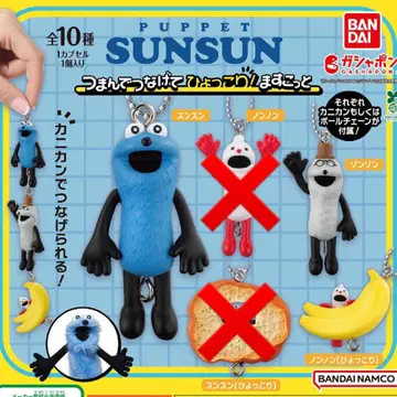 퍼펫 스슨 꼬집어 연결해 빼꼼! 마스코트 가챠가챠
