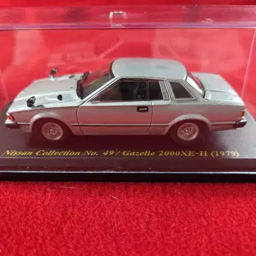 Nissan Gazelle 2000XE-II (1979) 미니카