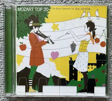MOZART TOP 20 ~ 이시다 이라 모차르트 셀렉션 [단종]
