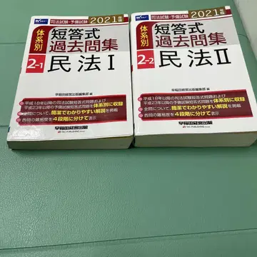 체계별 단답식 과거문제집 민법