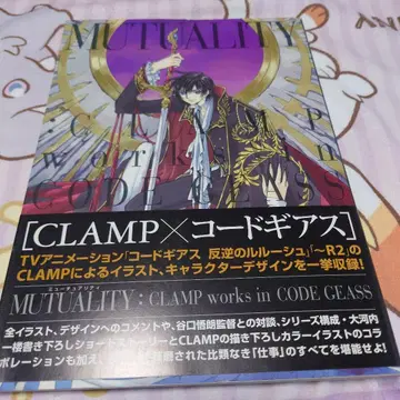 MUTUALITY: CLAMP works CODE GEASS 코드 기어스
