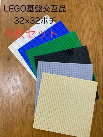 [ LEGO CLASSIC ] 호환품 기판 32 x 32 포치 6색 세트