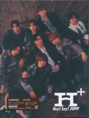 Hey! Say! JUMP DVD 포함 초회 한정판 1 H+