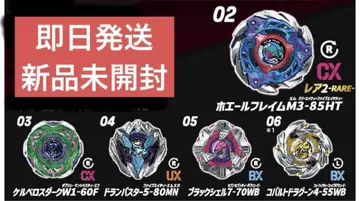 Beyblade X 랜덤 부스터 vol. 7 세미 컴프