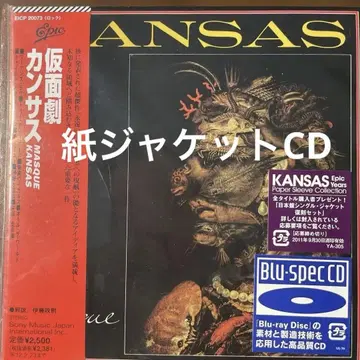 AOR 종이 자켓 CD 캔자스/가면극