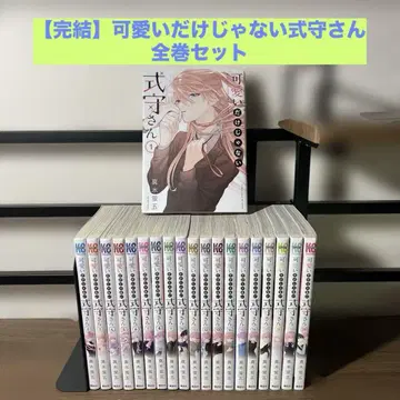 [완결] 귀엽기만 한 게 아닌 시키모리 양 전권 세트