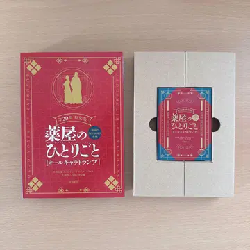 약사의 혼잣말 올 캐릭터 트럼프 새상품급