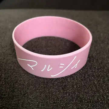 마루시 러버 밴드 핑크