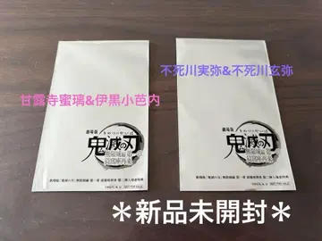 귀멸의 칼날 무한성 편 제1장 아카자 재래 영화 혜택
