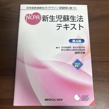일본판 응급 소생 가이드라인