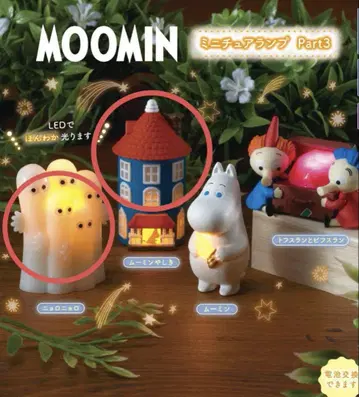 MOOMIN 미니어처 램프 Part3 뇨로뇨로 무민 저택 2종 세트