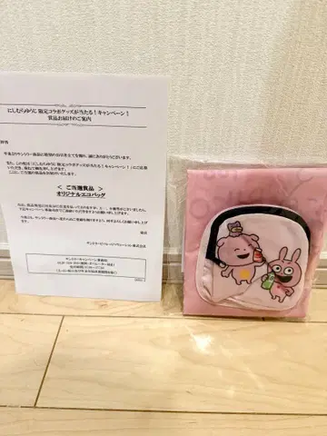 산토리 니시무라유지 에코백