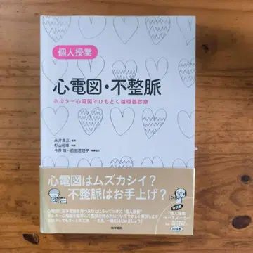 심전도 부정맥 : 개인 수업 : 홀터 심전도로 풀어보는 순환기 진료