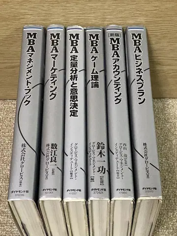 MBA 마케팅 매니지먼트 북 외 6권 글로비스