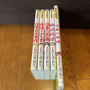 고양이 고양이 일본사로 알기 쉬운 일본의 성 외 4권