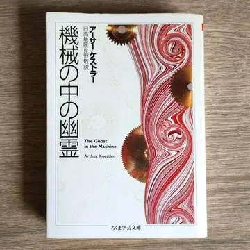 기계 속의 유령