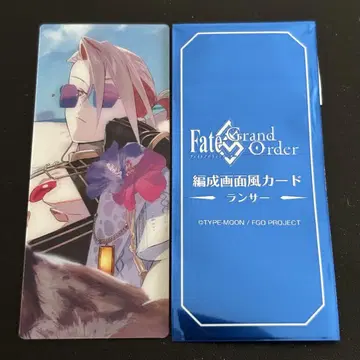 FGO 최종 재림전 편성 화면풍 카드 랜서 카르나3