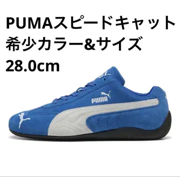 PUMA SPEEDCAT OG 로얄 28.0cm