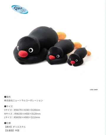 PINGU 봉제 인형 뽑기 S 사이즈
