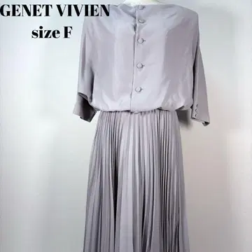 GENET VIVIEN 그레이 플리츠 원피스 사이즈 F [129]