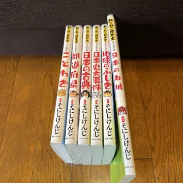 고양이 고양이 일본사로 알기 쉬운 일본의 성 외 5권