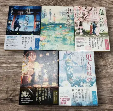 귀인환등초 5권 세트 (3권 결품)