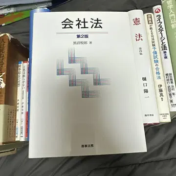 회사법