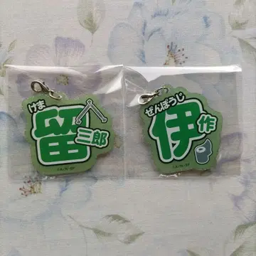 닌타마 란타로 난자타운 네임 키링 식만 도메사부로 젠포우지 이사쿠