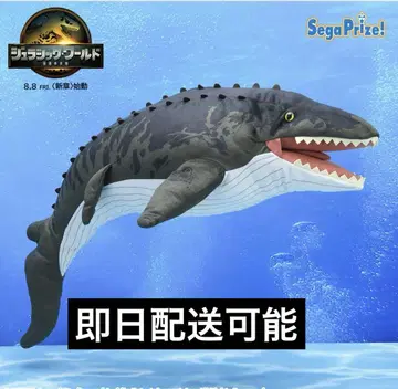 쥬라기 월드 봉제 인형 모사사우루스 세가프라이즈