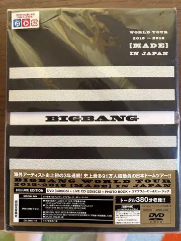 BIGBANG WORLD TOUR 2015-2016