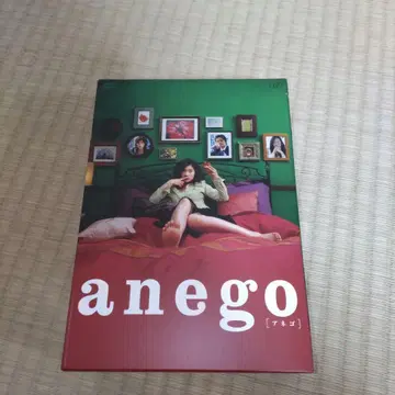 anego (DVD BOX)