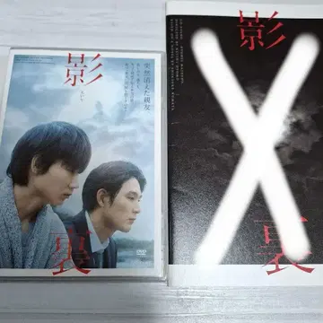 아야노 고 그림자 DVD + 팜플렛