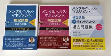 멘탈 헬스 매니지먼트 공식 텍스트 세트