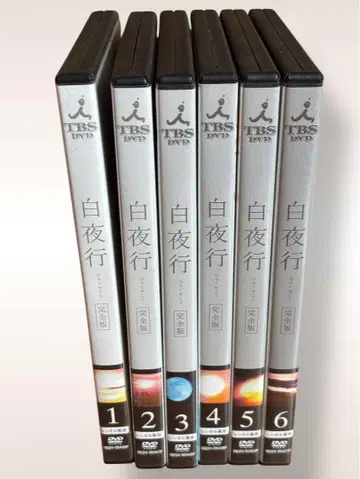 백야행 완전판 DVD 전6권 세트