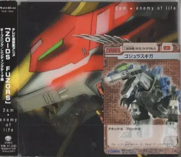 ZOIDS FUZORS (초회) enemy of life