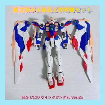조립 완료 MG 1/100 윙 건담 Ver.Ka