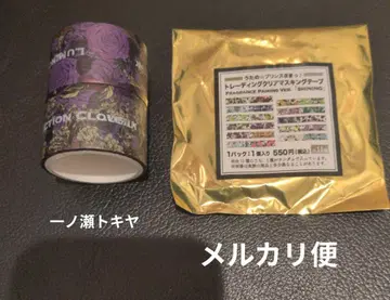 우타프리 그라쇼 마스테 토키야