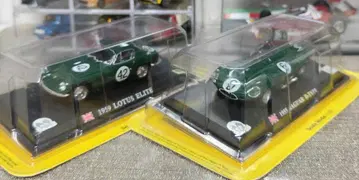 델프라도 재규어 D-TYPE & 로터스ELITE (2대 세트)