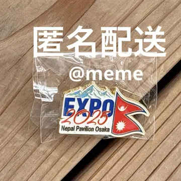 [미개봉 새상품] 만박 EXPO 2025 네팔 파빌리온 핀 배지 로고