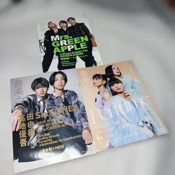 음악과 사람 Mrs.GREEN APPLE 관련 잡지 3권 세트