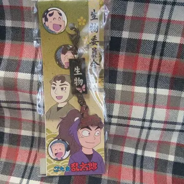 닌타마 란타로 생물위원회 위원회 스트랩 참