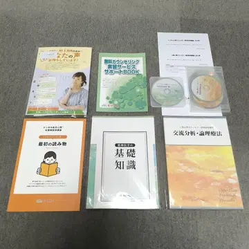 2025 [새상품] 멘탈심리상담사+상급심리상담사 W 취득 강좌