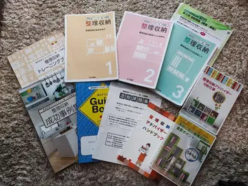 정리 수납 어드바이저 교재 세트