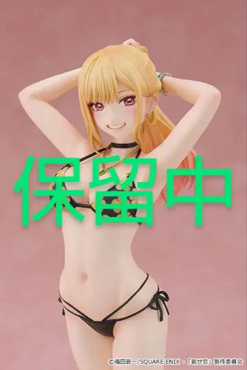 키타가와 마린 1/7 피규어