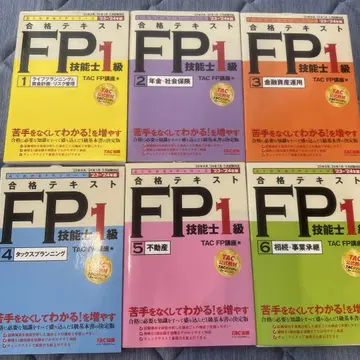 FP1급 합격 텍스트 TAC