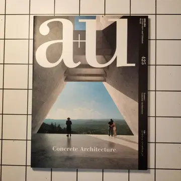 a+u 425 콘크리트 아키텍처